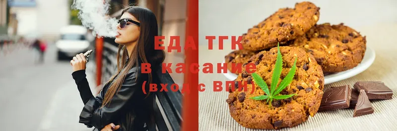 Cannafood конопля  закладки  Куса 