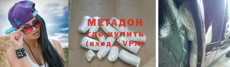 что такое наркотик  Куса  МЕТАДОН methadone 